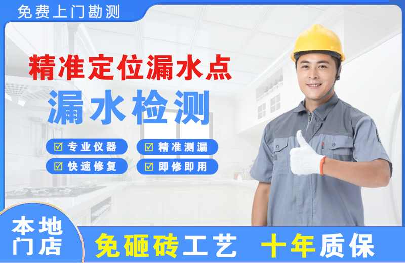 高新区精准测漏点